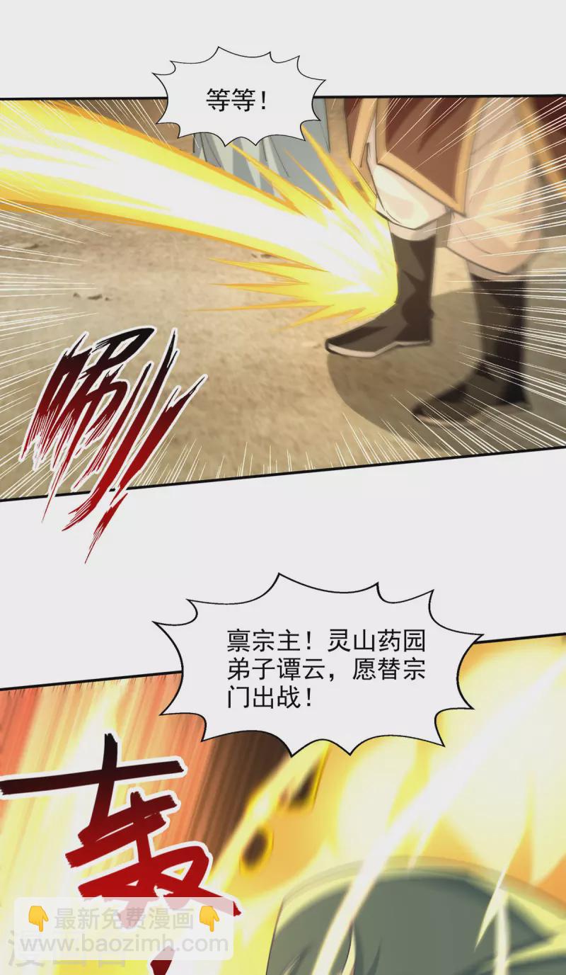 第202话 挺身而出-第203话