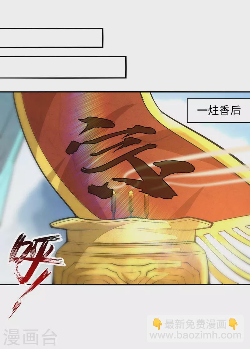 第202话 挺身而出-第203话