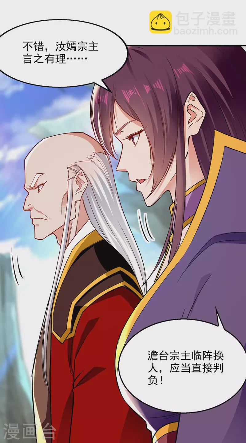 第204话 再战一场-第205话