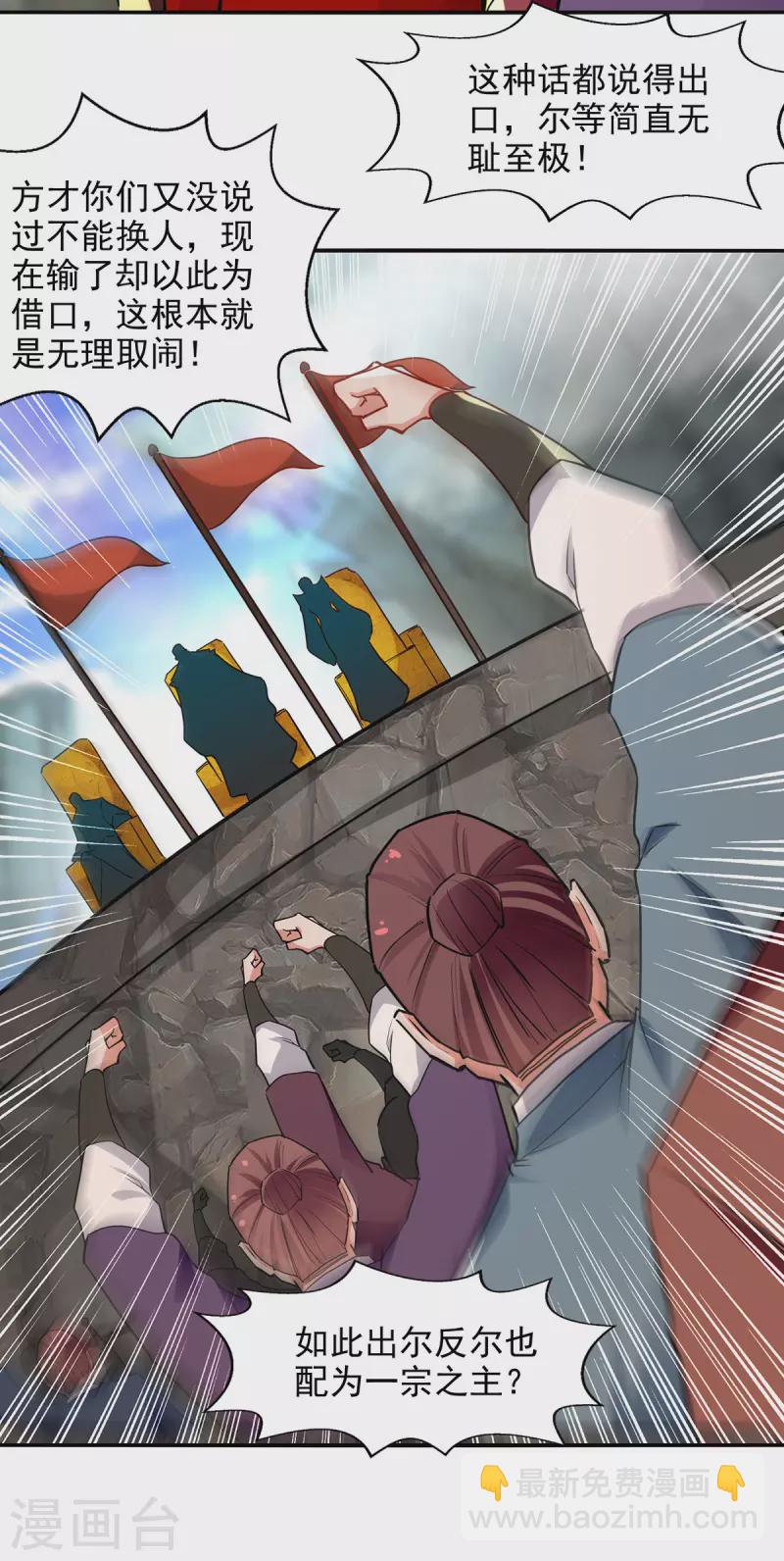 第204话 再战一场-第205话