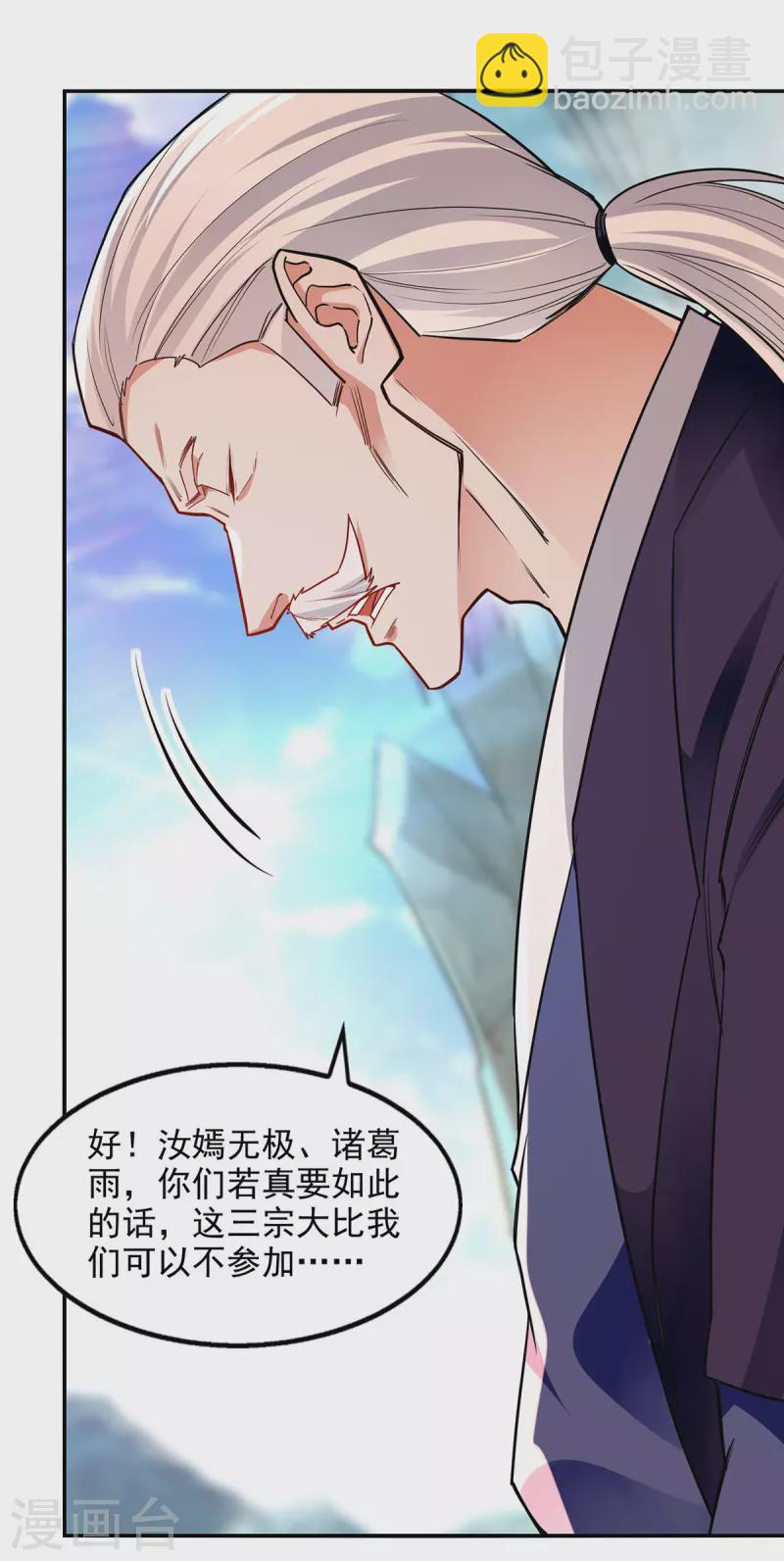 第204话 再战一场-第205话