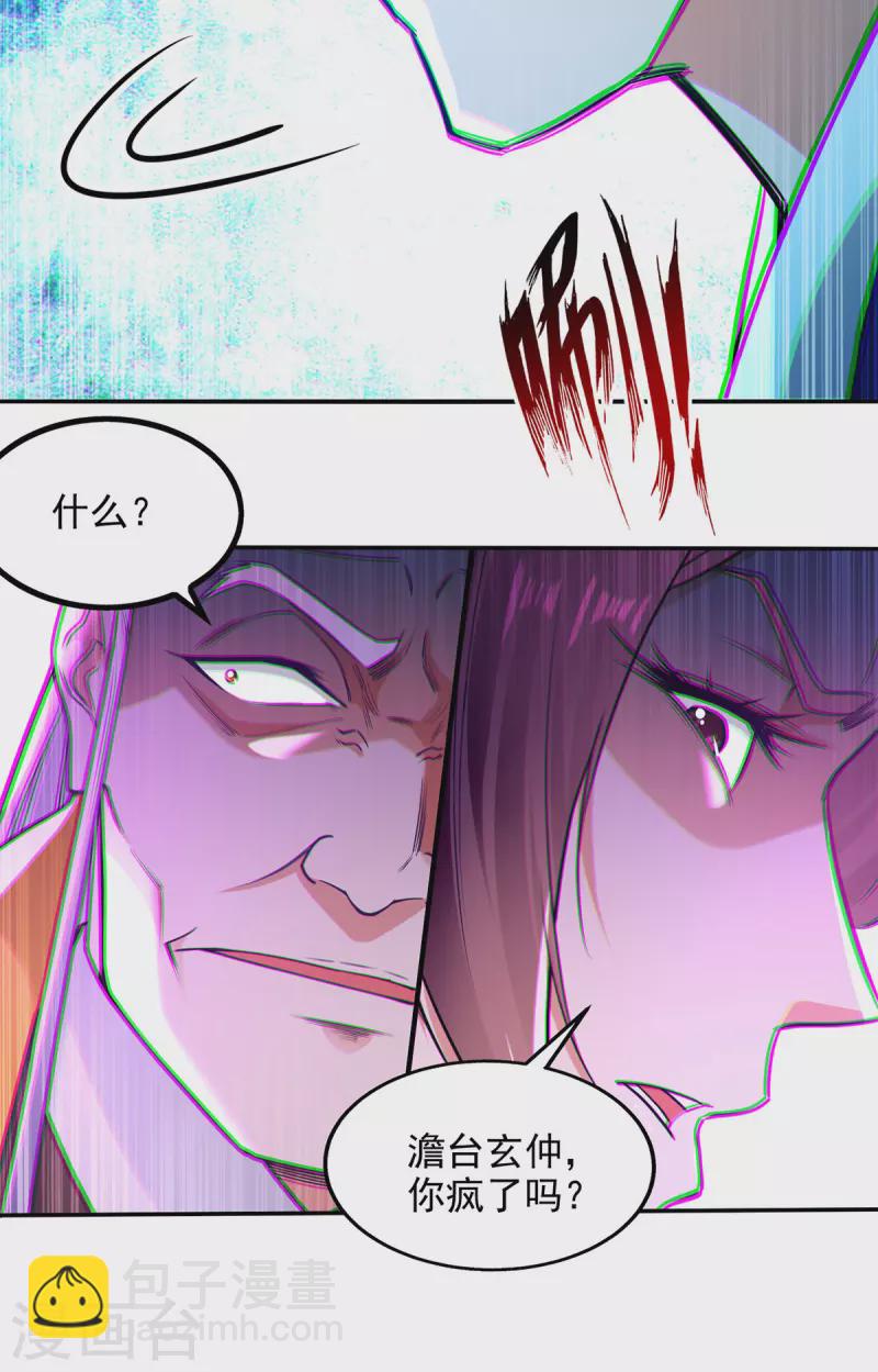 第204话 再战一场-第205话