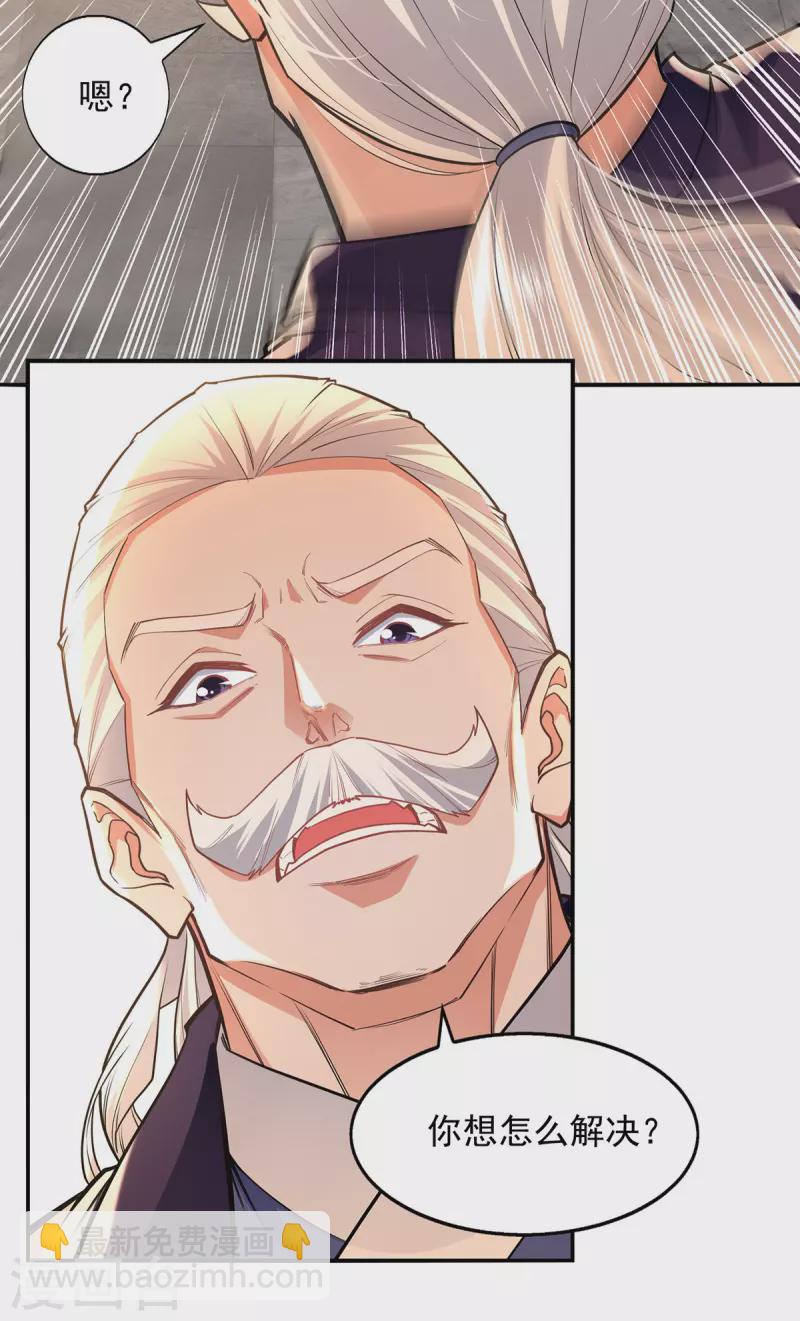 第204话 再战一场-第205话