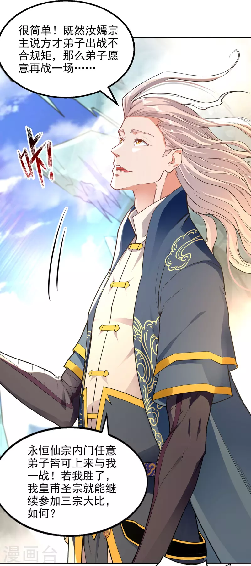 第204话 再战一场-第205话