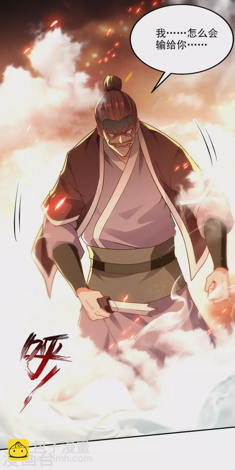 第204话 再战一场-第205话