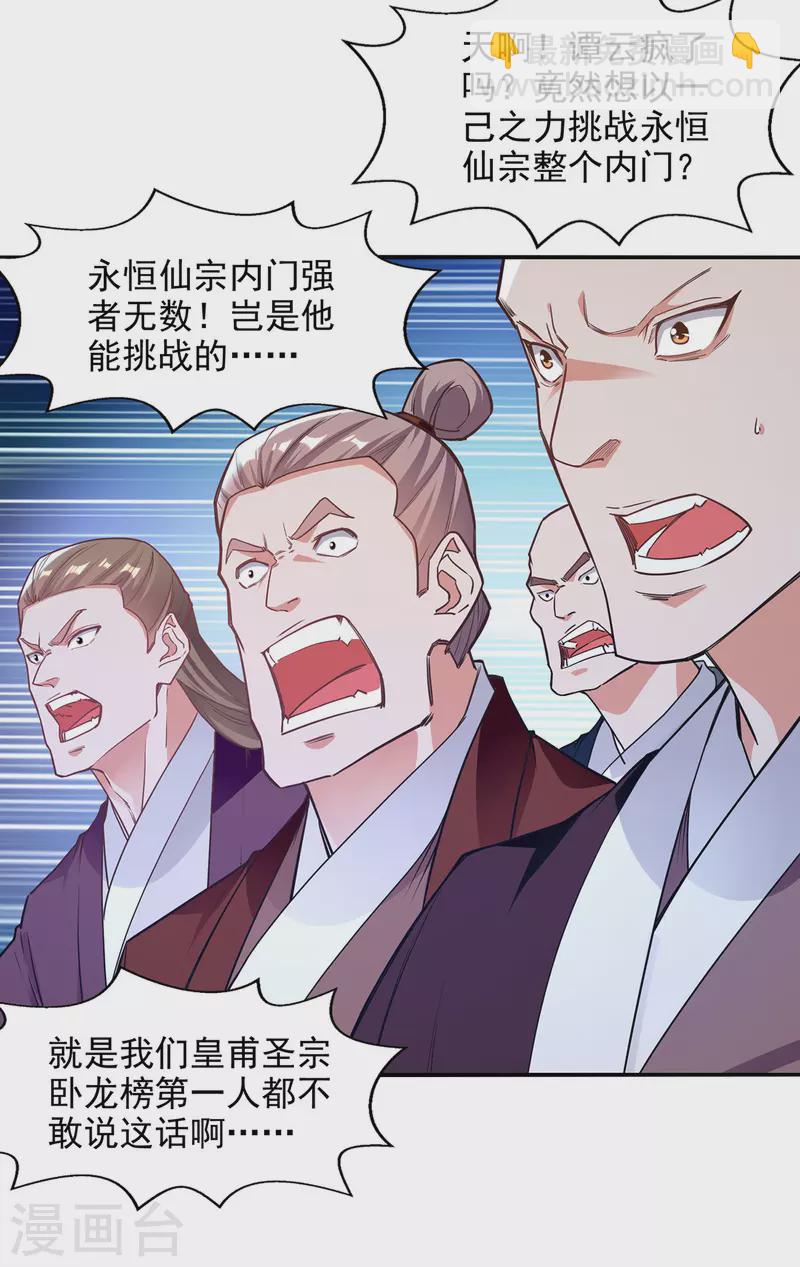 第204话 再战一场-第205话