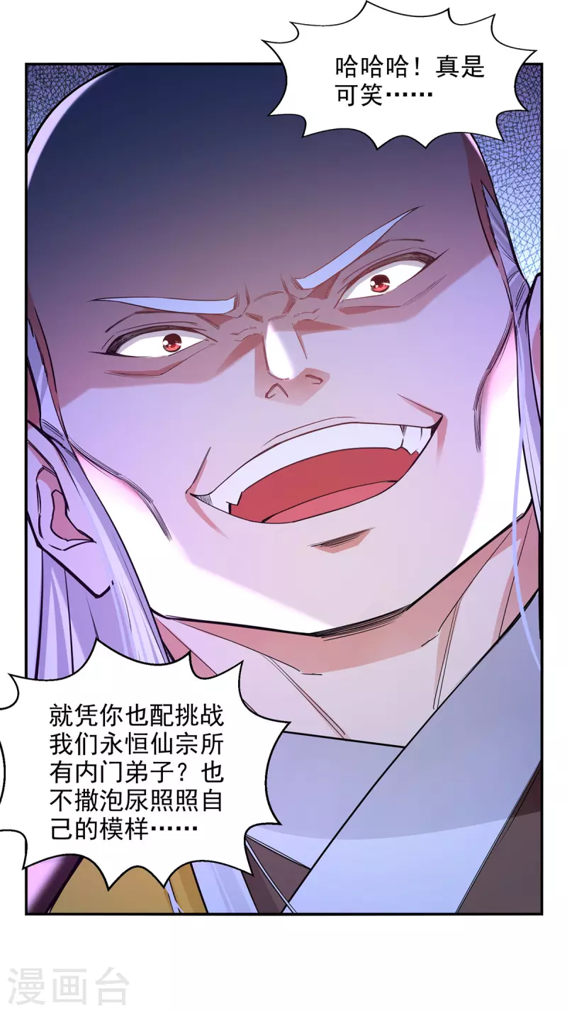 第204话 再战一场-第205话