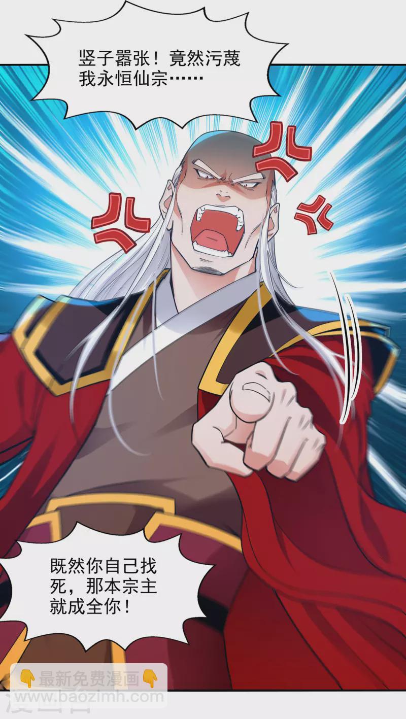 第204话 再战一场-第205话