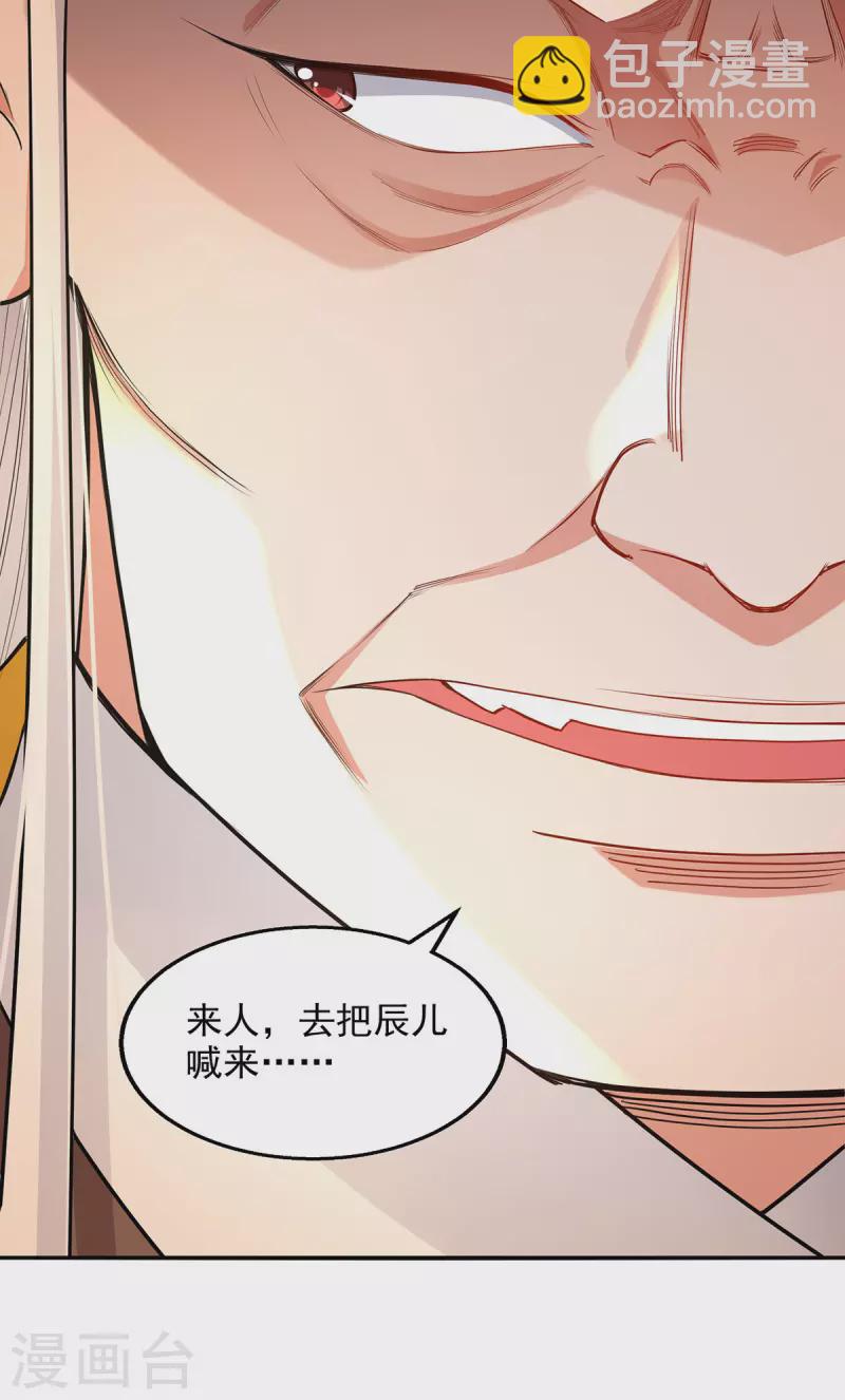 第204话 再战一场-第205话