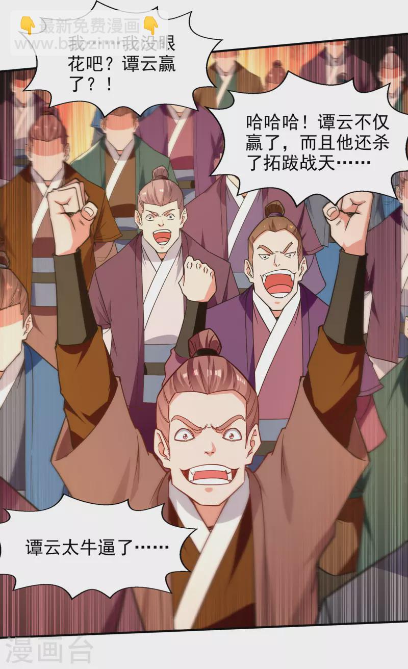 第204话 再战一场-第205话