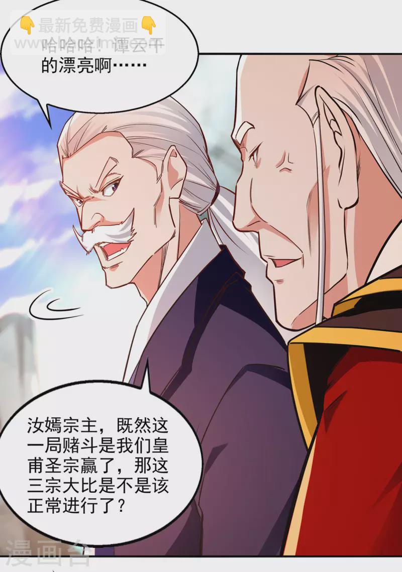 第204话 再战一场-第205话