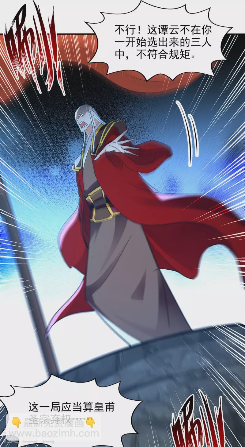 第204话 再战一场-第205话