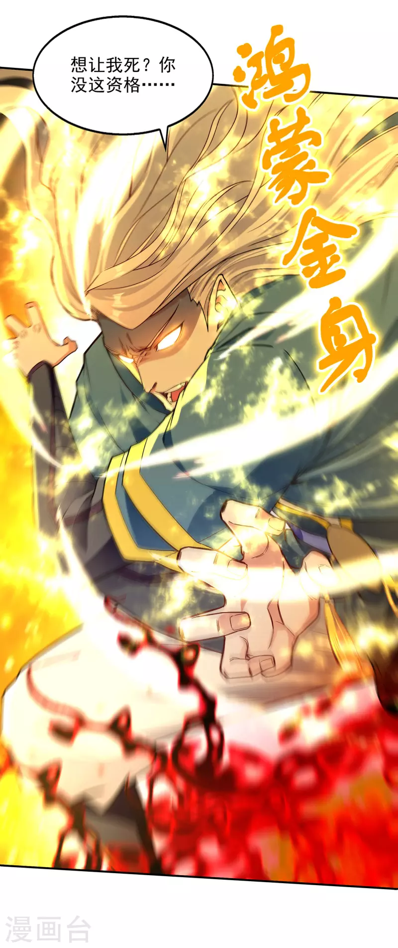 第206话 激战-第207话