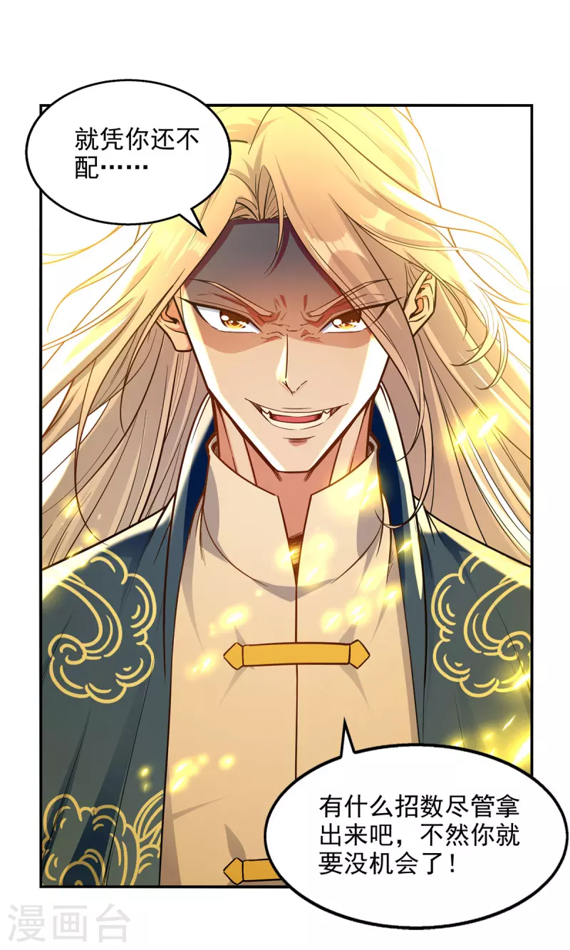 第206话 激战-第207话