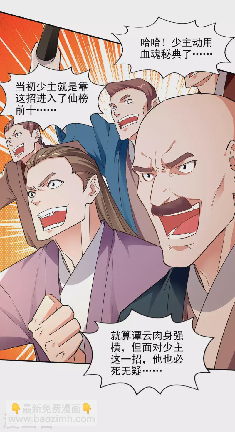 第206话 激战-第207话