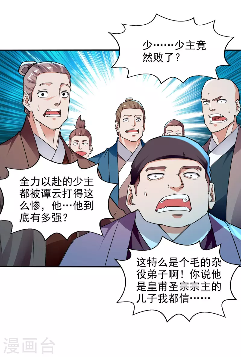 第206话 激战-第207话