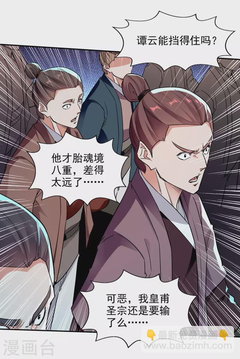 第206话 激战-第207话