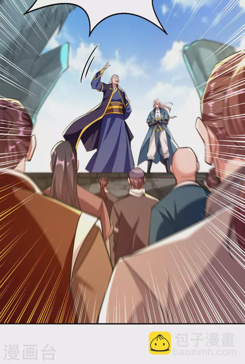 第208话 大比开始-第209话