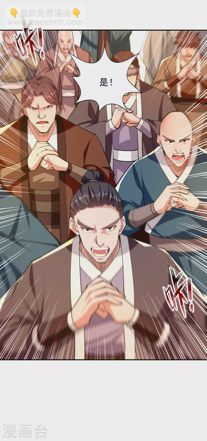 第208话 大比开始-第209话