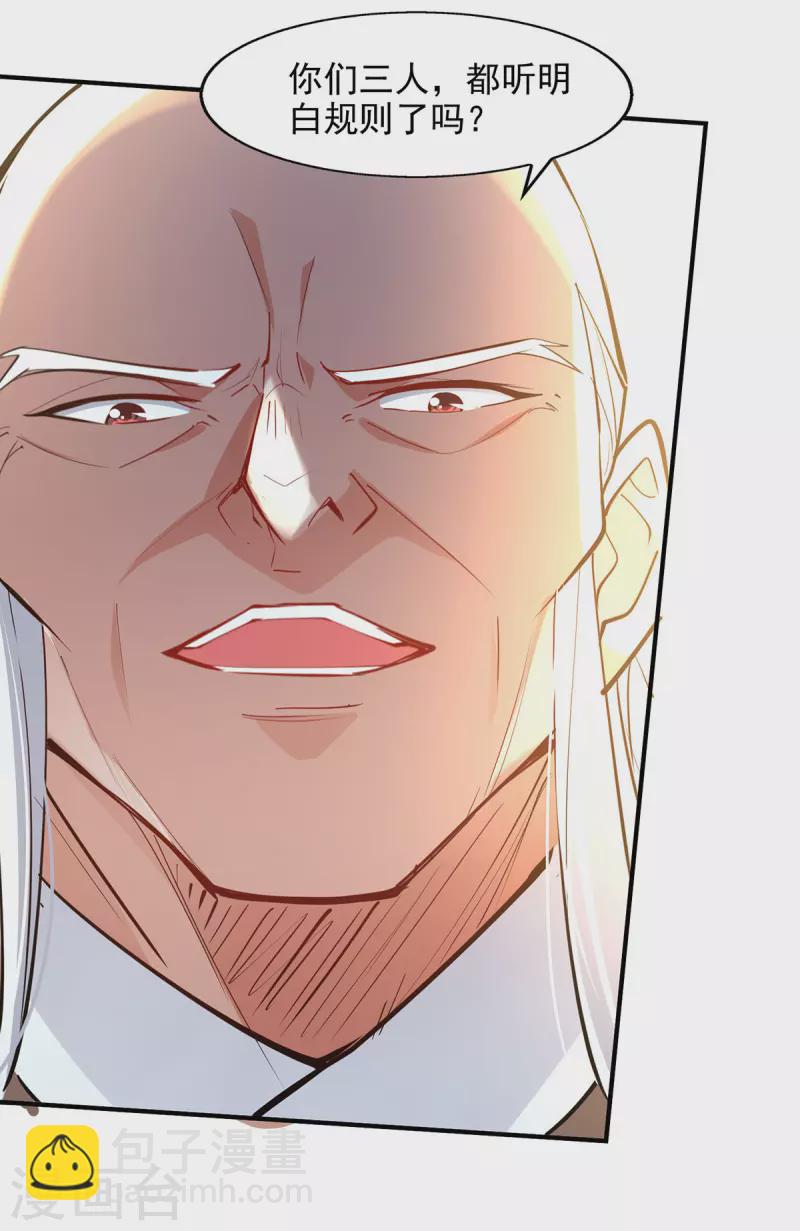 第208话 大比开始-第209话