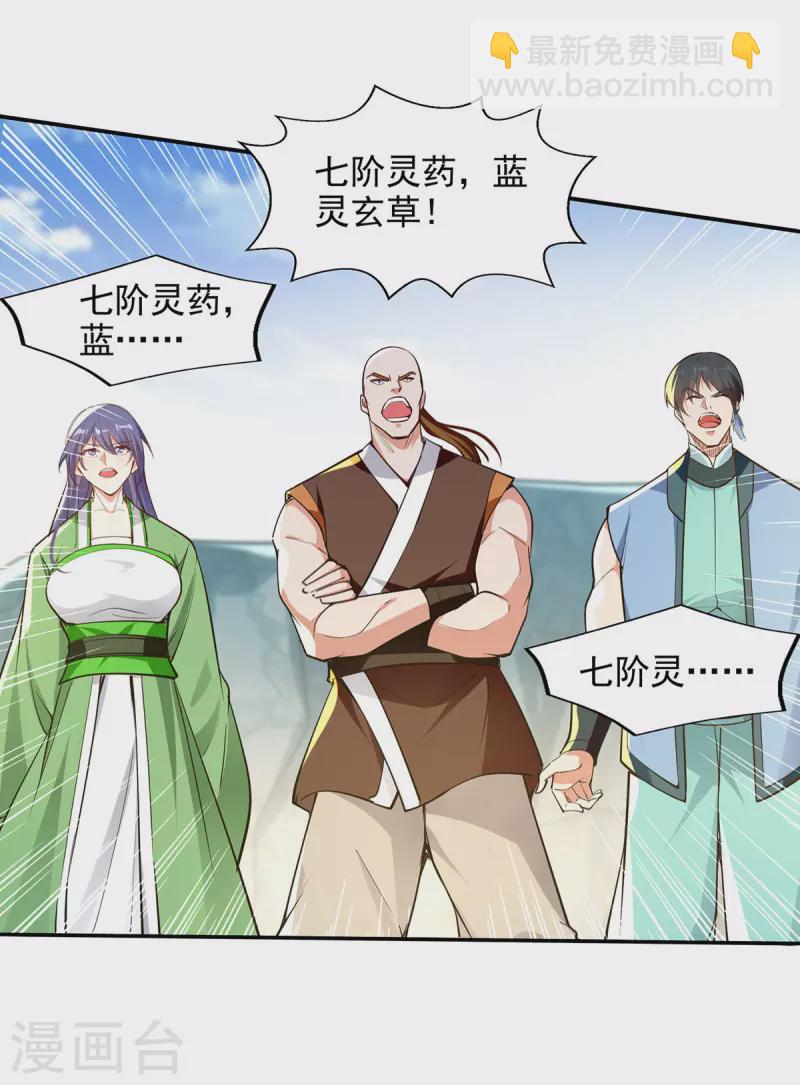 第208话 大比开始-第209话