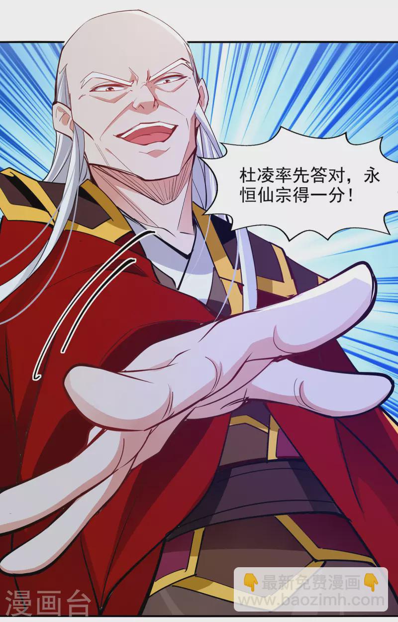 第208话 大比开始-第209话