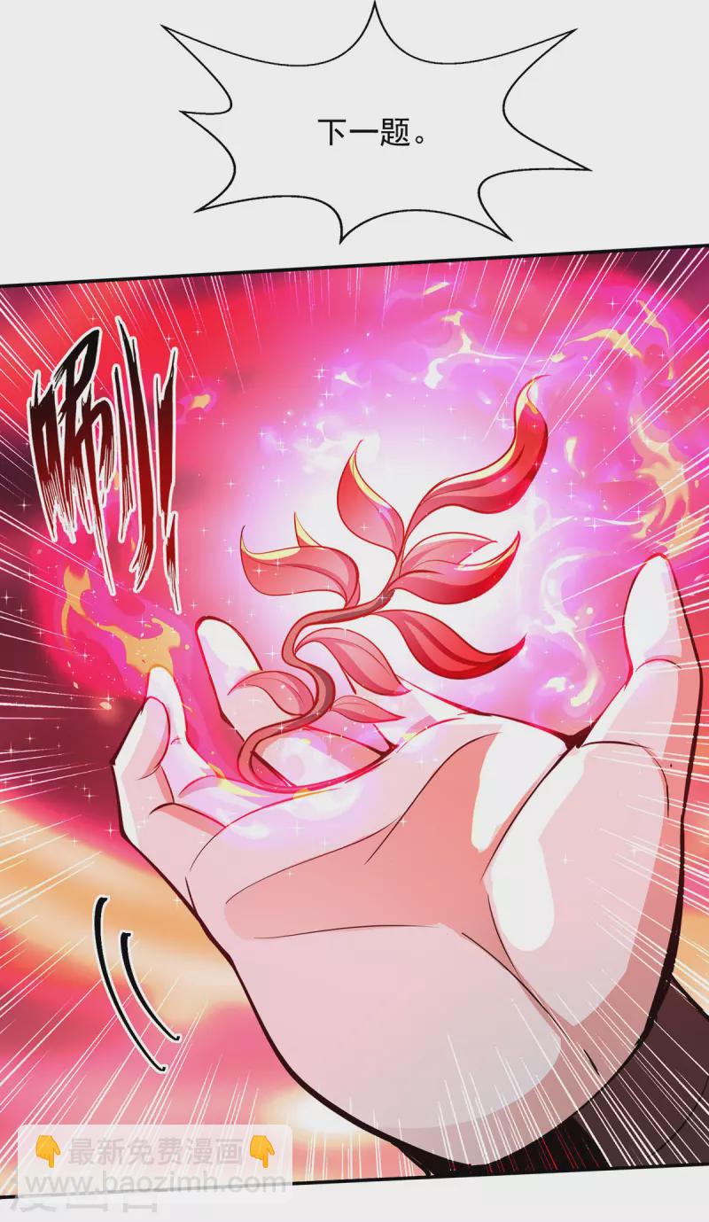 第208话 大比开始-第209话