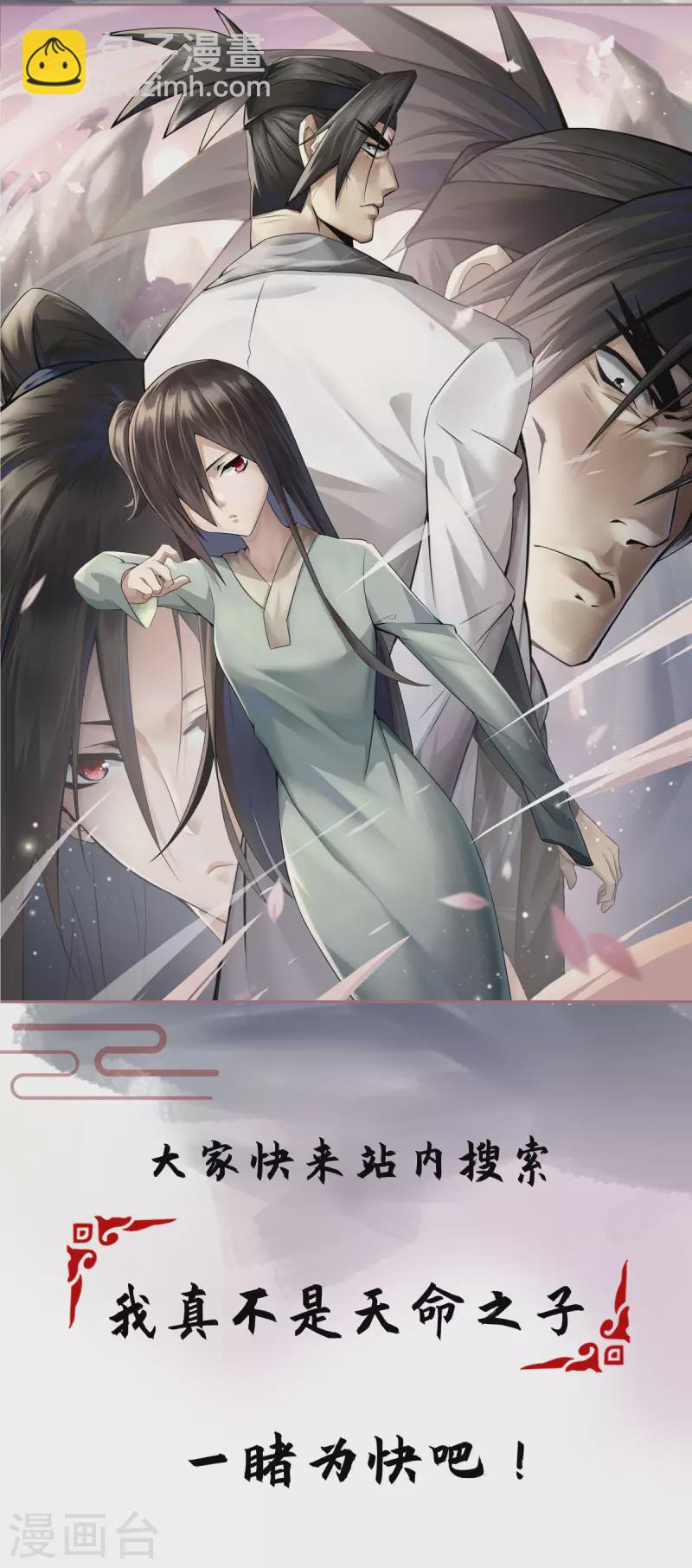 第208话 大比开始-第209话