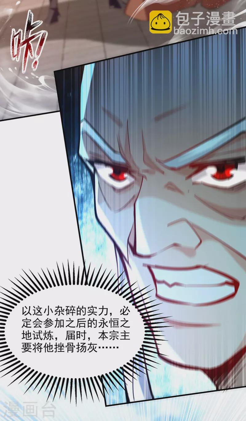 第208话 大比开始-第209话