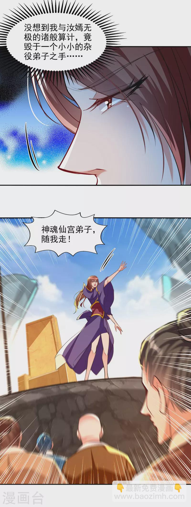 第208话 大比开始-第209话