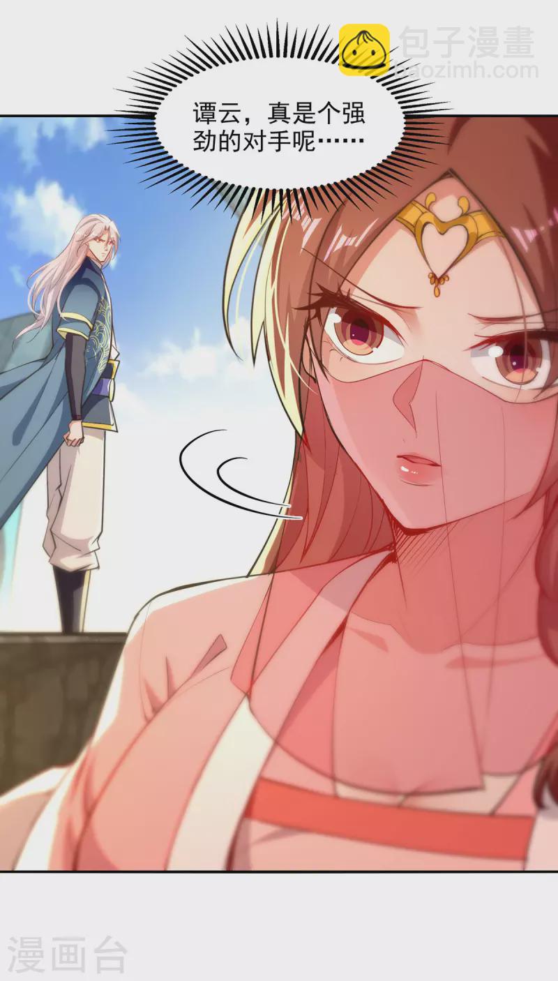 第208话 大比开始-第209话