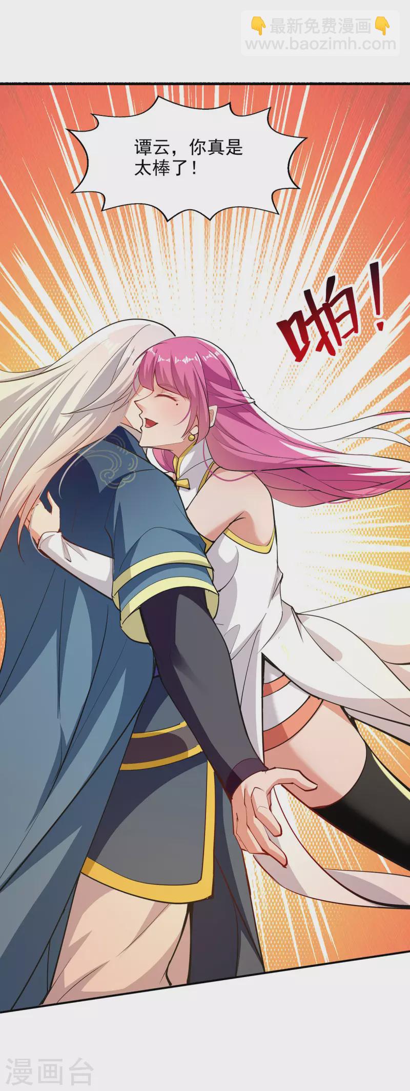 第208话 大比开始-第209话