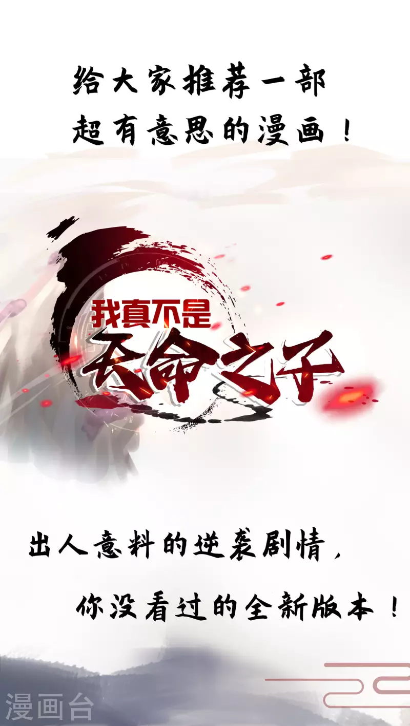 第210话 青龙藤-第211话