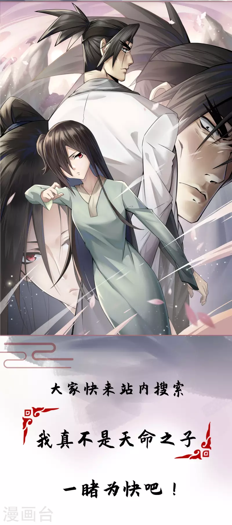 第210话 青龙藤-第211话