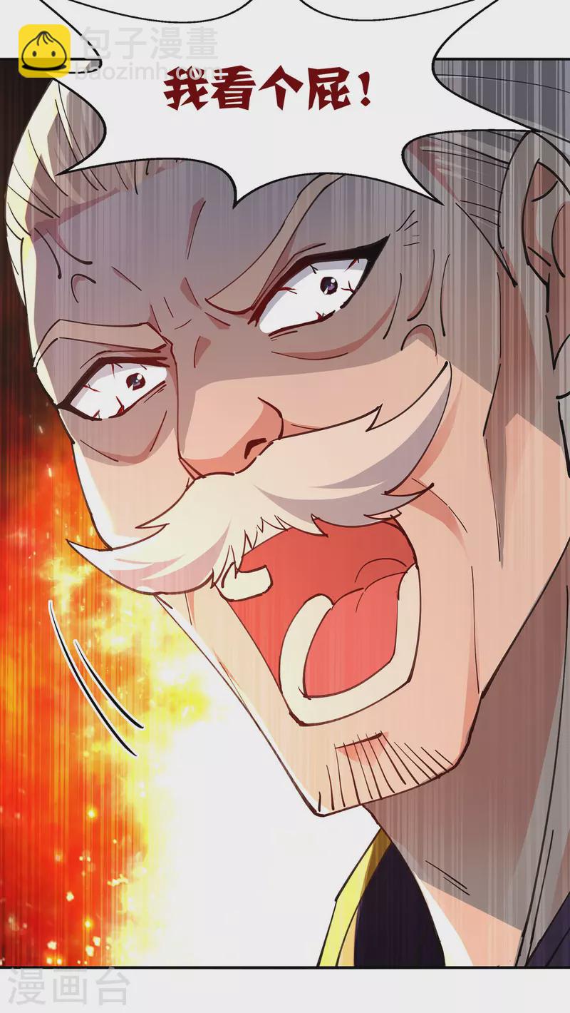 第210话 青龙藤-第211话