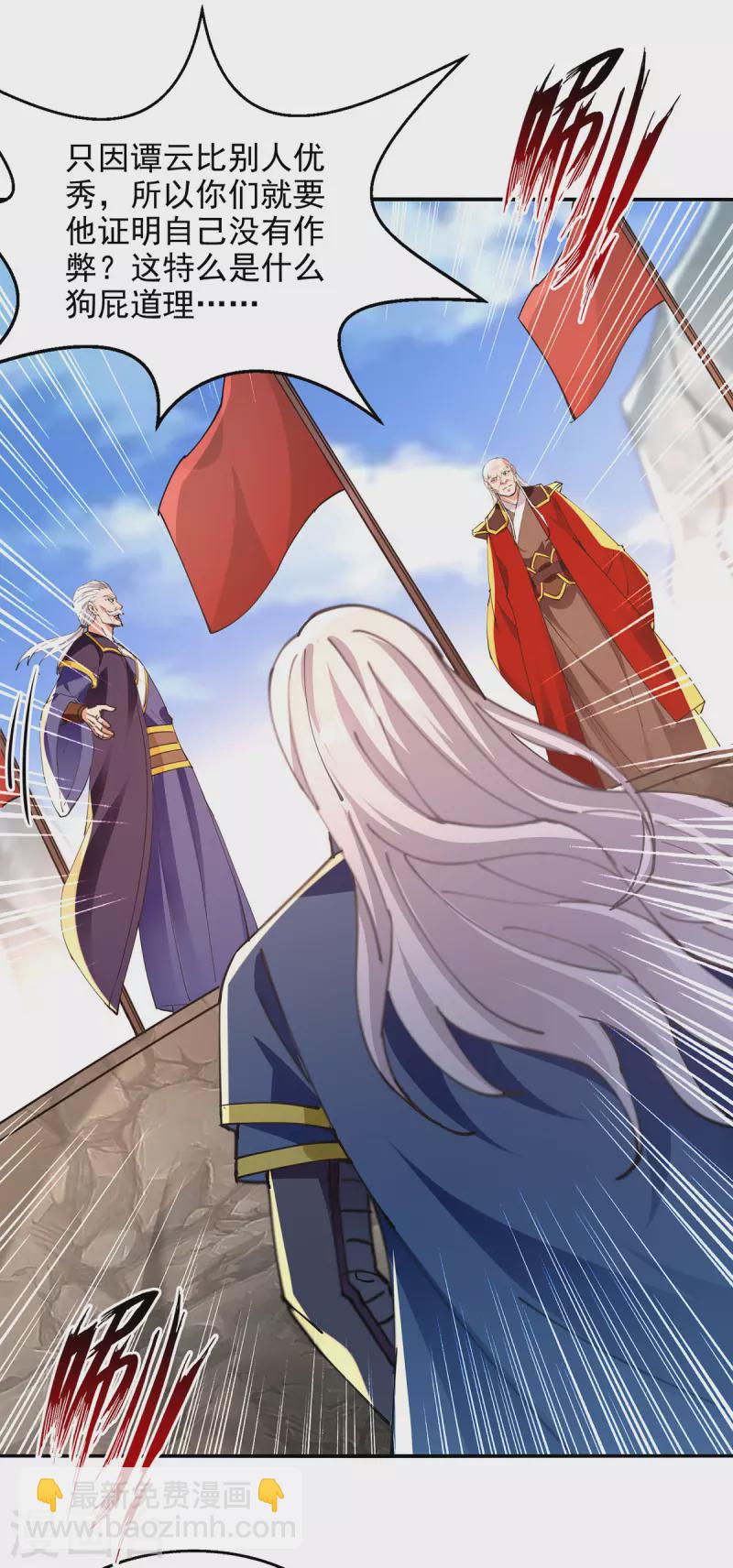 第210话 青龙藤-第211话