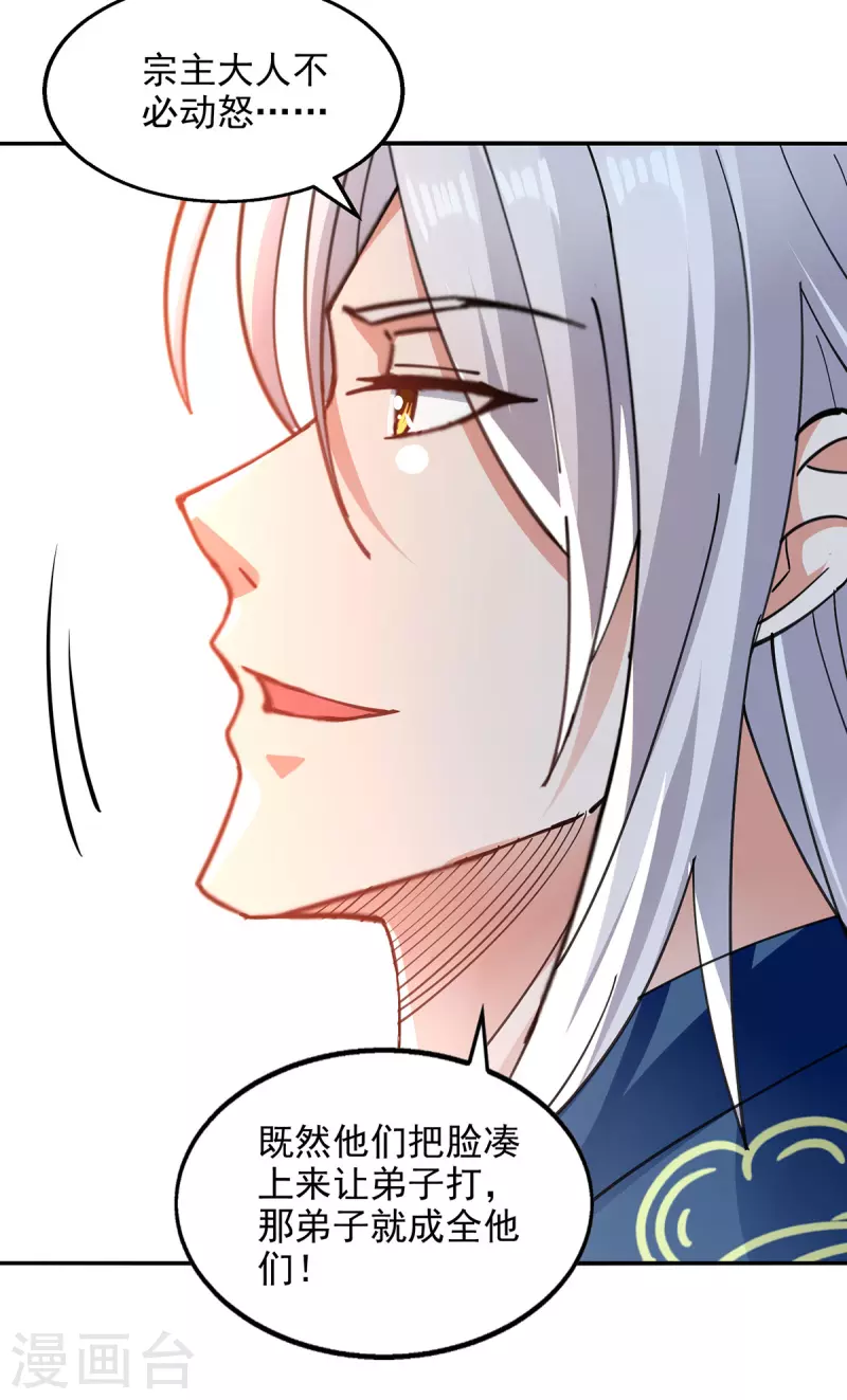 第210话 青龙藤-第211话