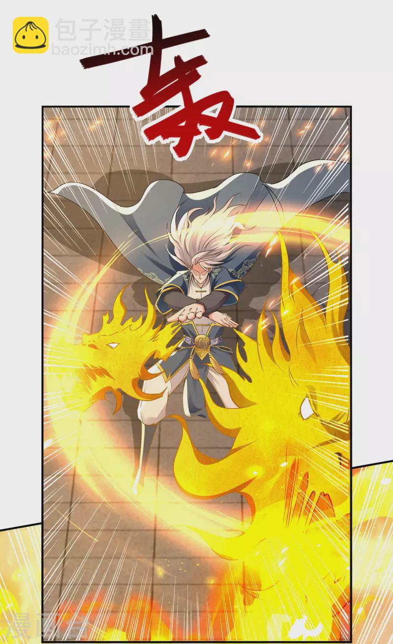 第212话 谭云炸鼎了-第213话