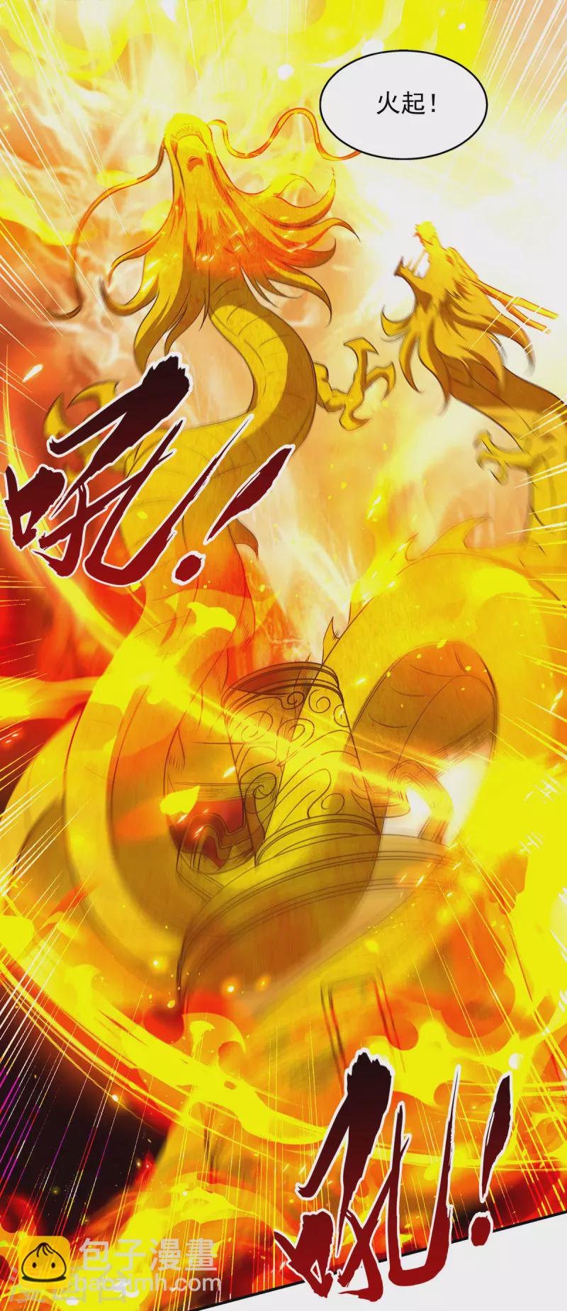 第212话 谭云炸鼎了-第213话