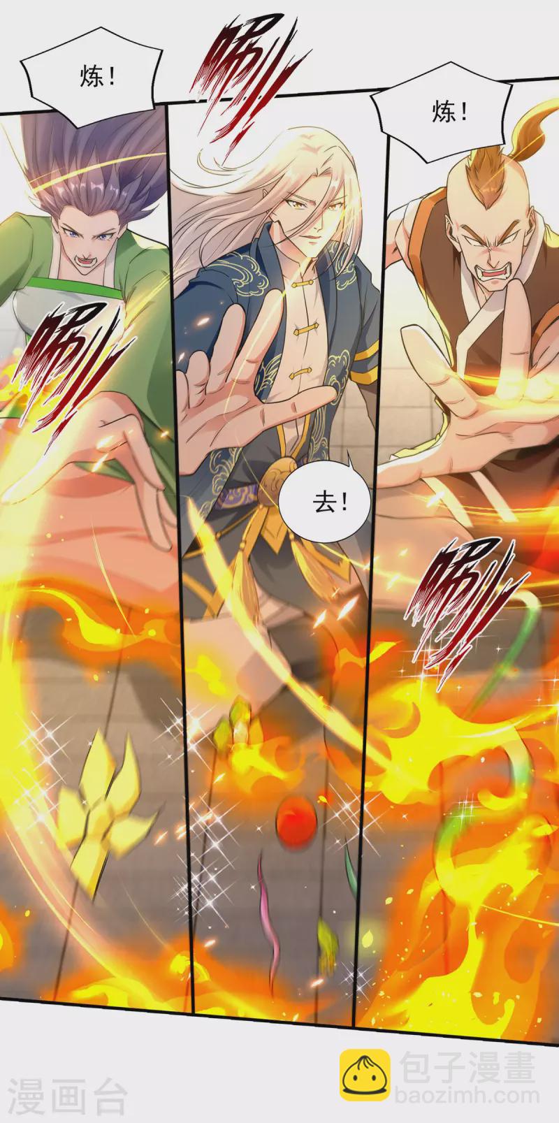 第212话 谭云炸鼎了-第213话