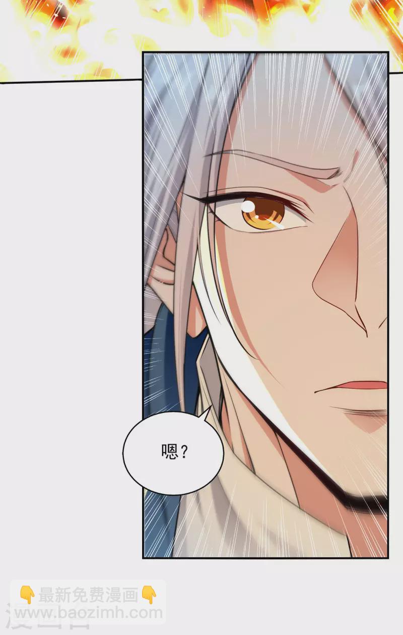 第212话 谭云炸鼎了-第213话