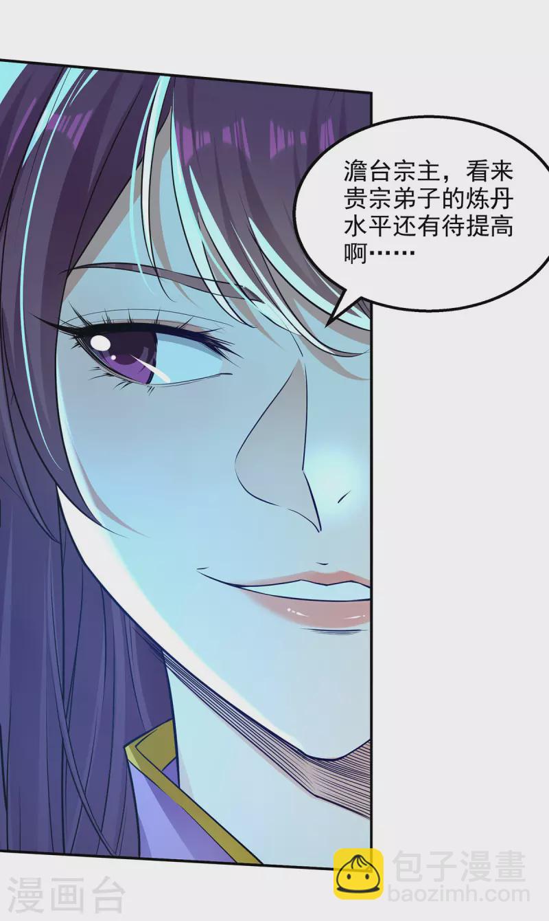 第212话 谭云炸鼎了-第213话