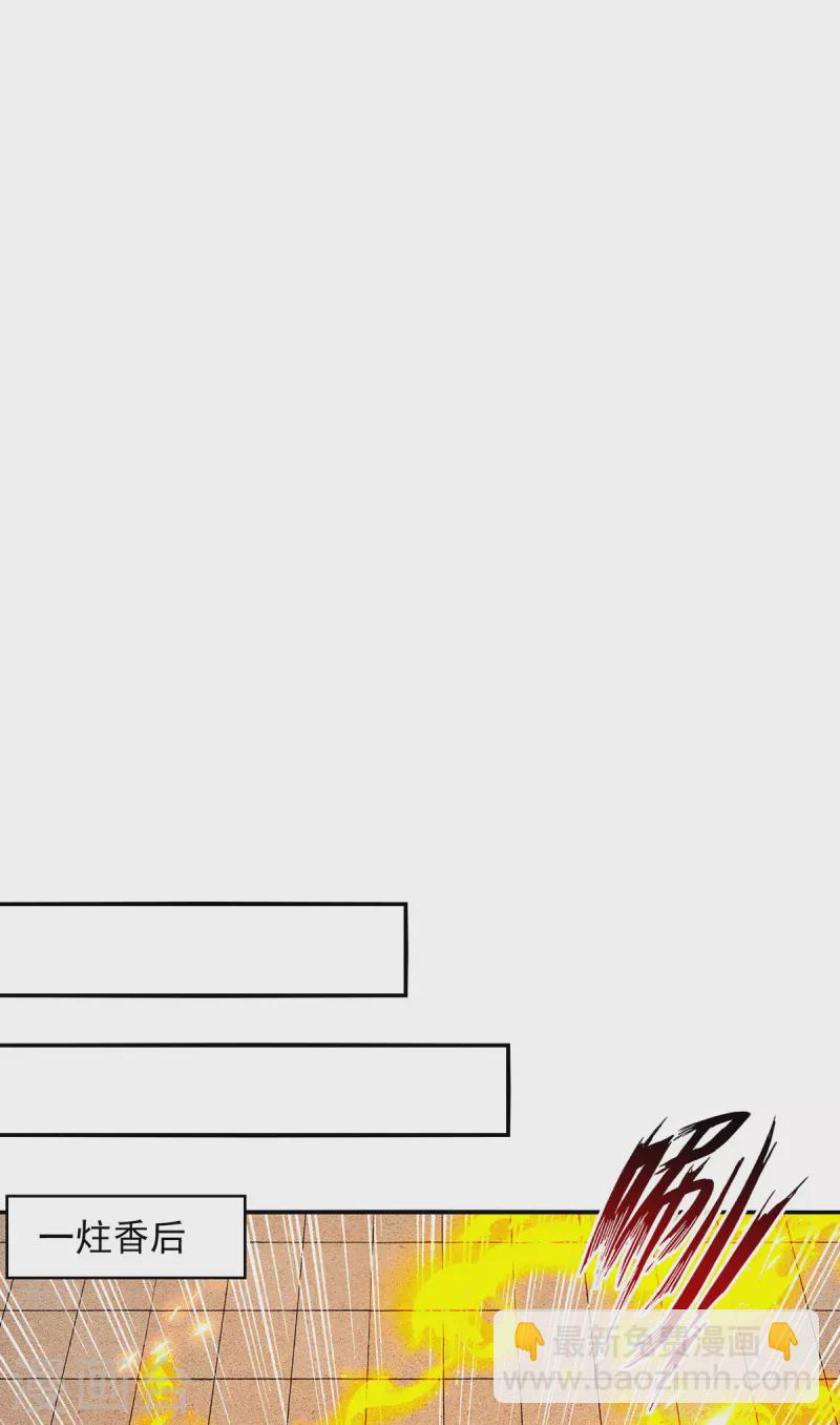 第212话 谭云炸鼎了-第213话