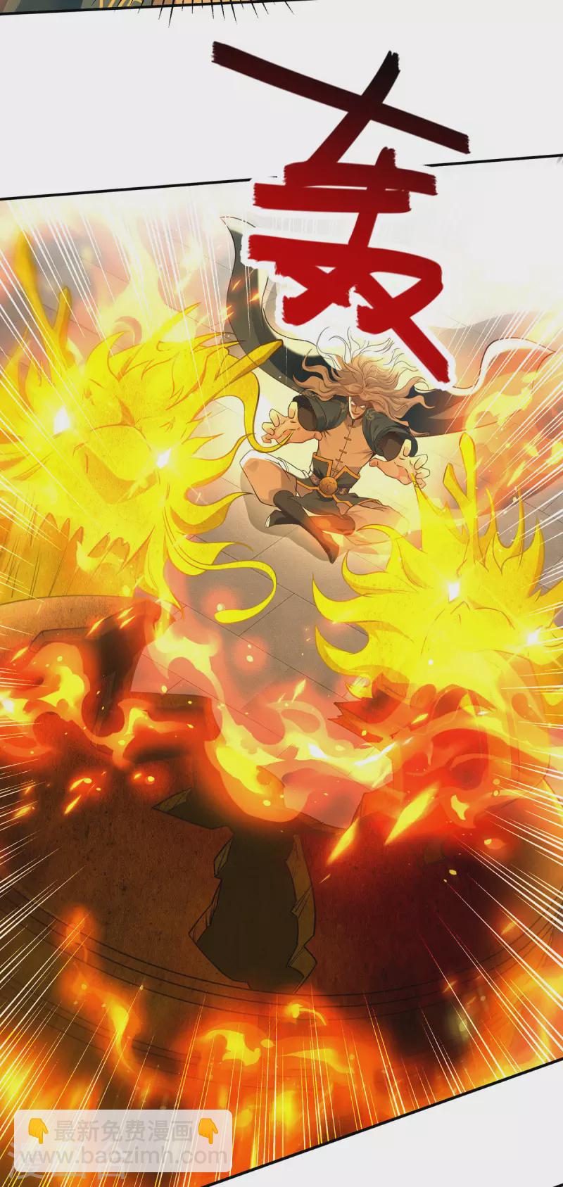 第212话 谭云炸鼎了-第213话