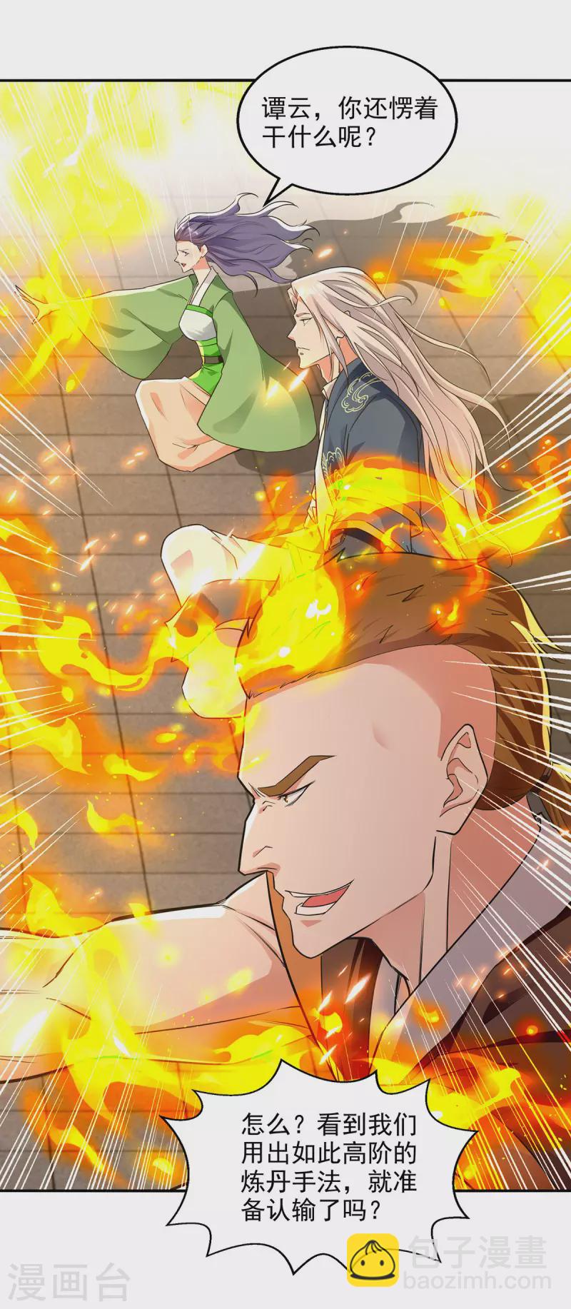 第212话 谭云炸鼎了-第213话