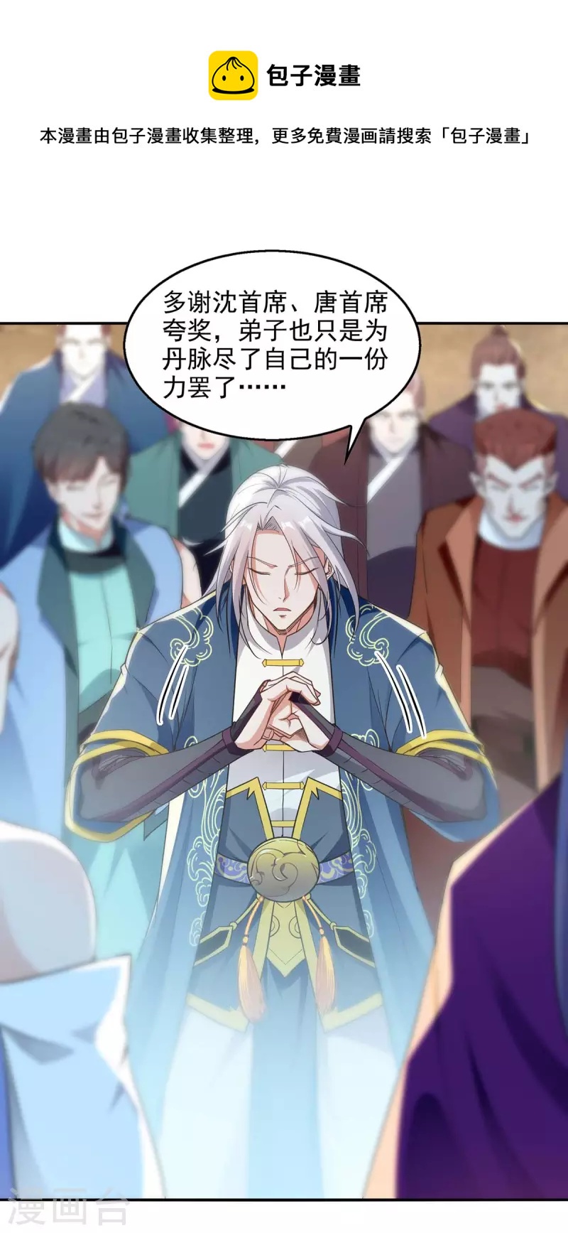 第214话 收回鸿蒙神剑-第215话