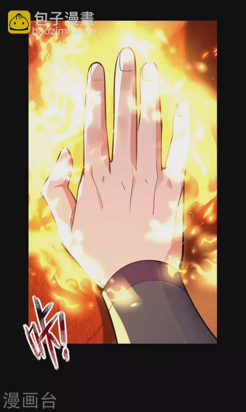 第214话 收回鸿蒙神剑-第215话