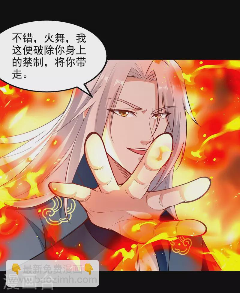 第214话 收回鸿蒙神剑-第215话