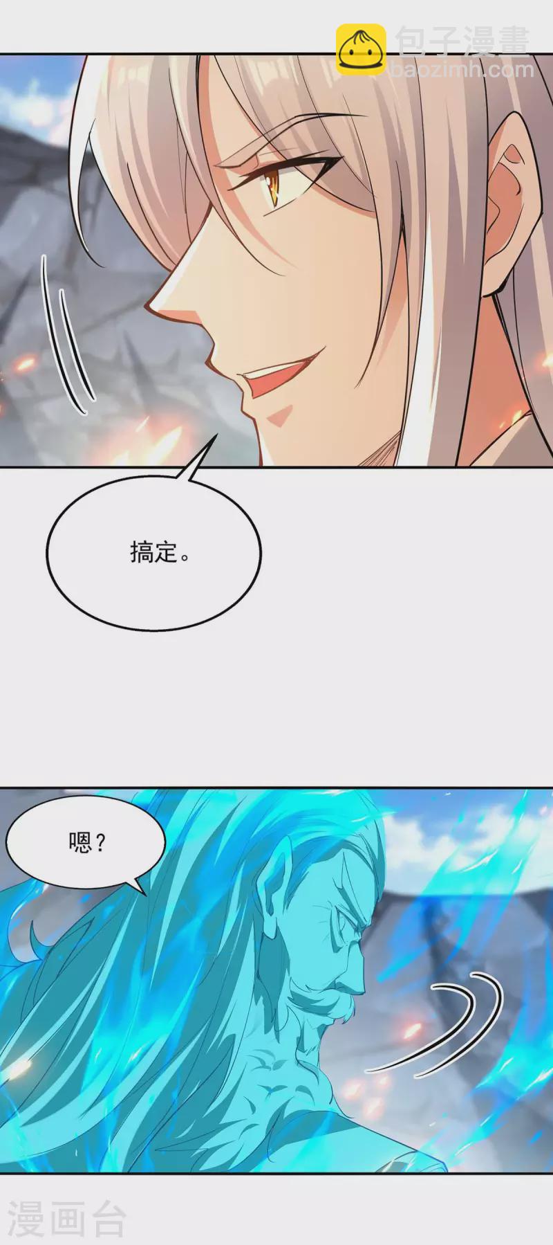 第214话 收回鸿蒙神剑-第215话