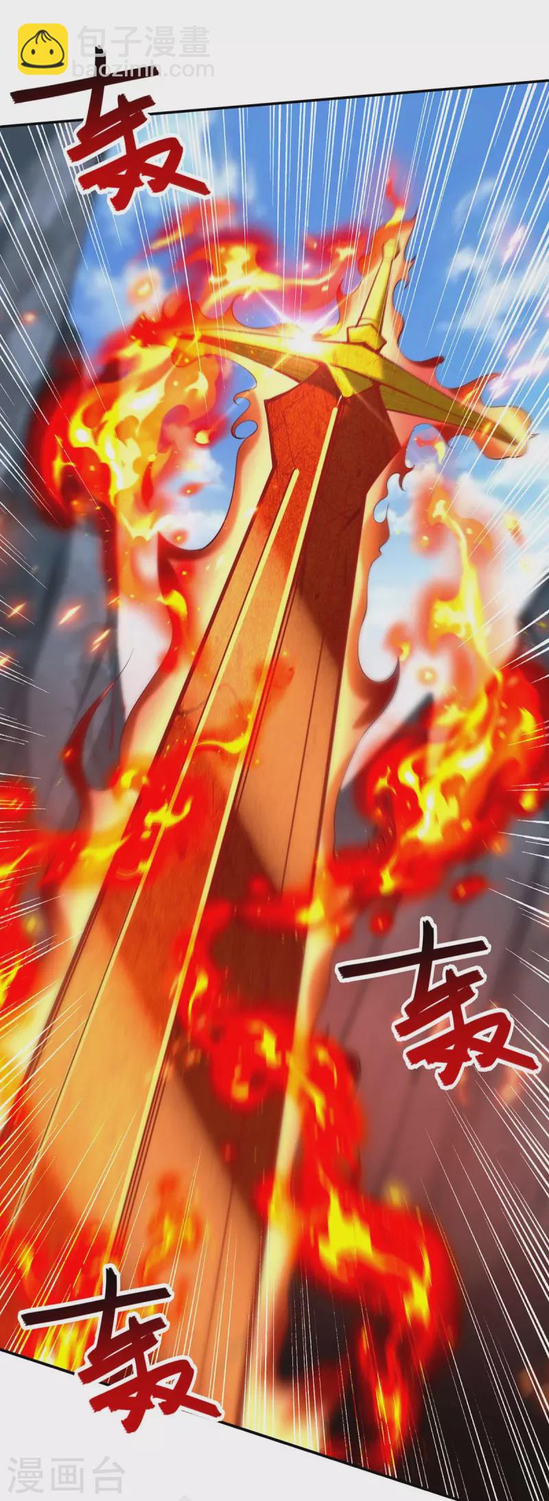 第214话 收回鸿蒙神剑-第215话